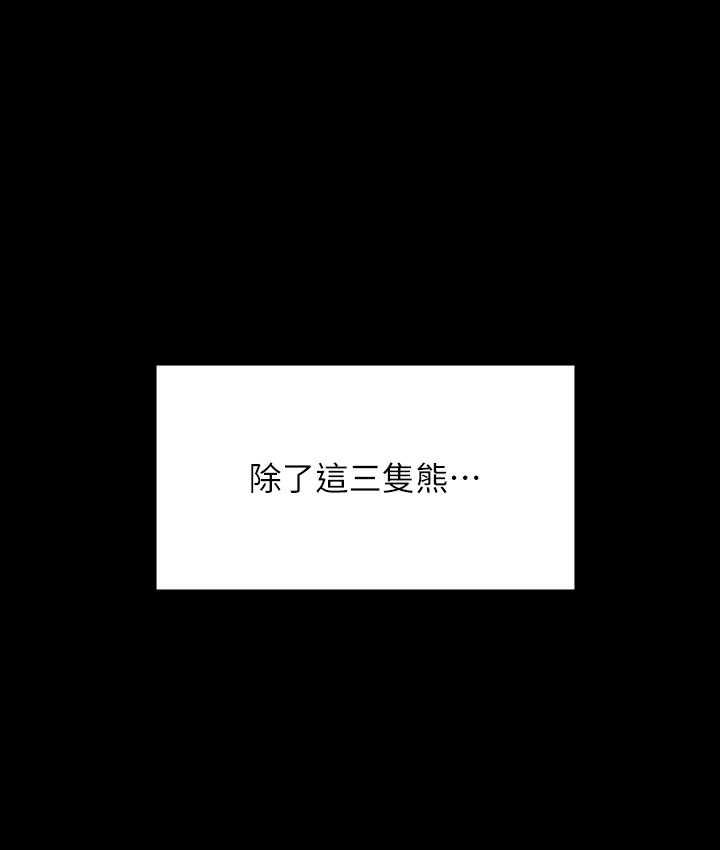 [韩国漫画] 傀儡 剧情,巨乳大奶#[178P]-140
