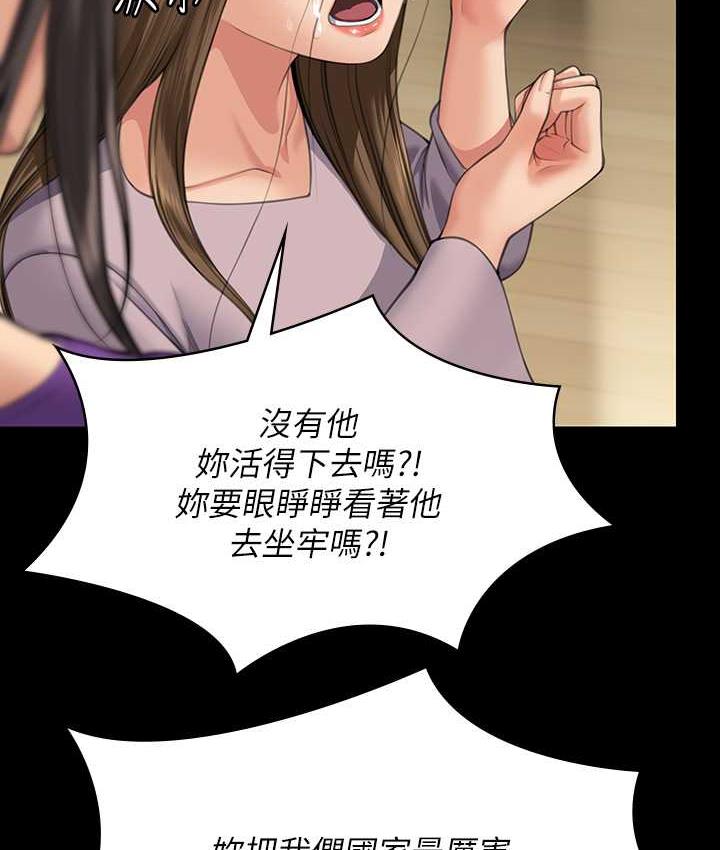 [韩国漫画] 傀儡 剧情,巨乳大奶#[178P]-173