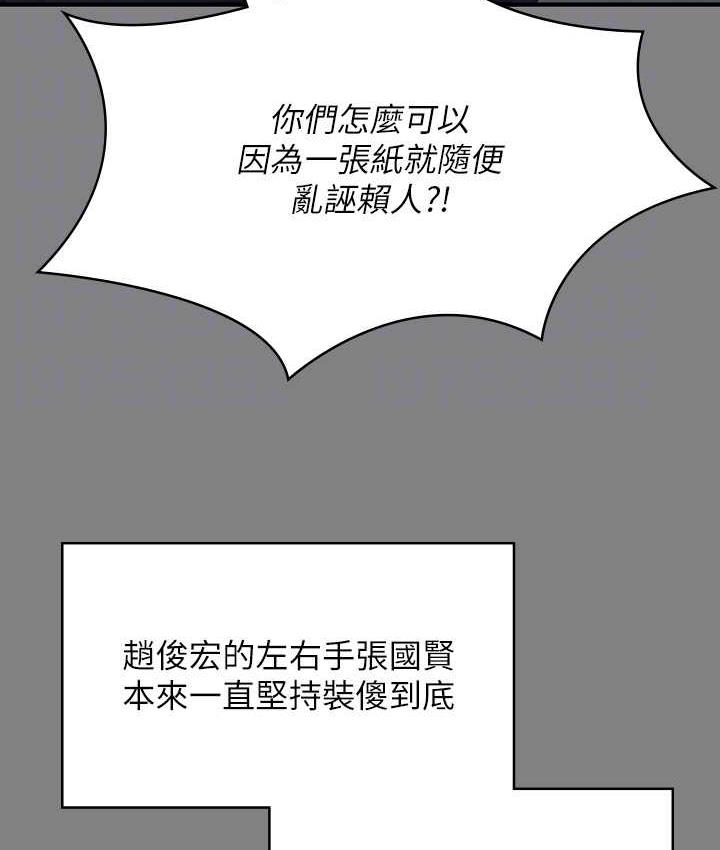 [韩国漫画] 傀儡 剧情,巨乳大奶#[178P]-33