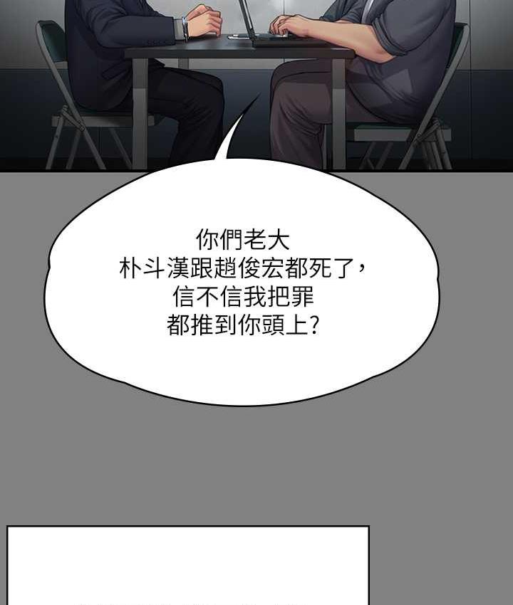 [韩国漫画] 傀儡 剧情,巨乳大奶#[178P]-35