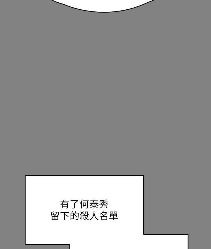 [韩国漫画] 傀儡 剧情,巨乳大奶#[178P]-38