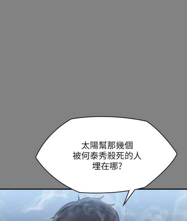 [韩国漫画] 傀儡 剧情,巨乳大奶#[178P]-54