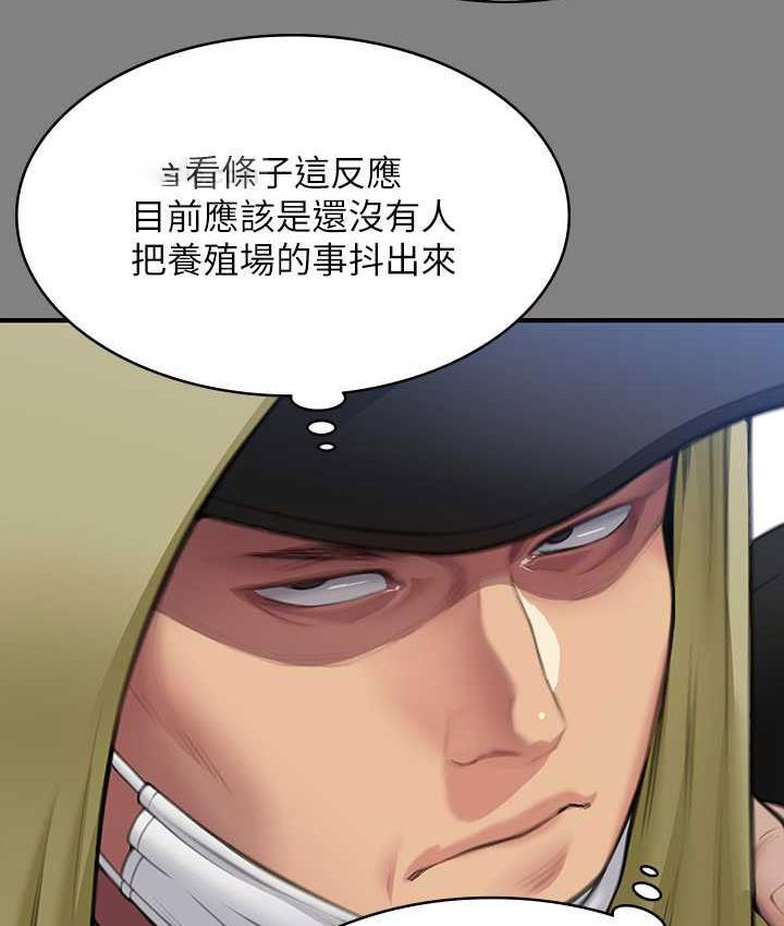 [韩国漫画] 傀儡 剧情,巨乳大奶#[178P]-63