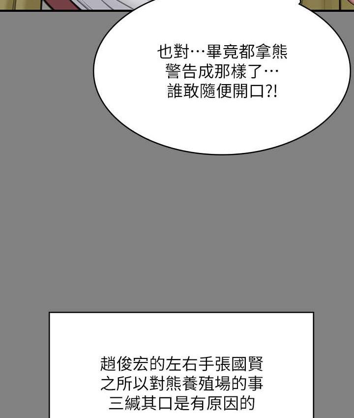 [韩国漫画] 傀儡 剧情,巨乳大奶#[178P]-64