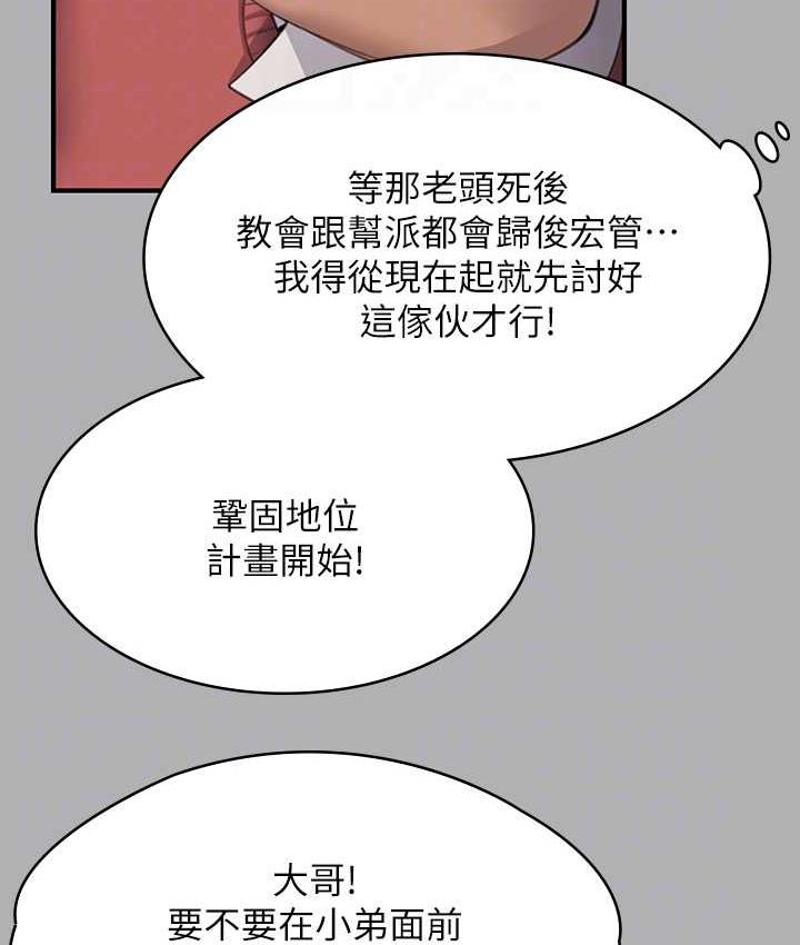 [韩国漫画] 傀儡 剧情,巨乳大奶#[178P]-74