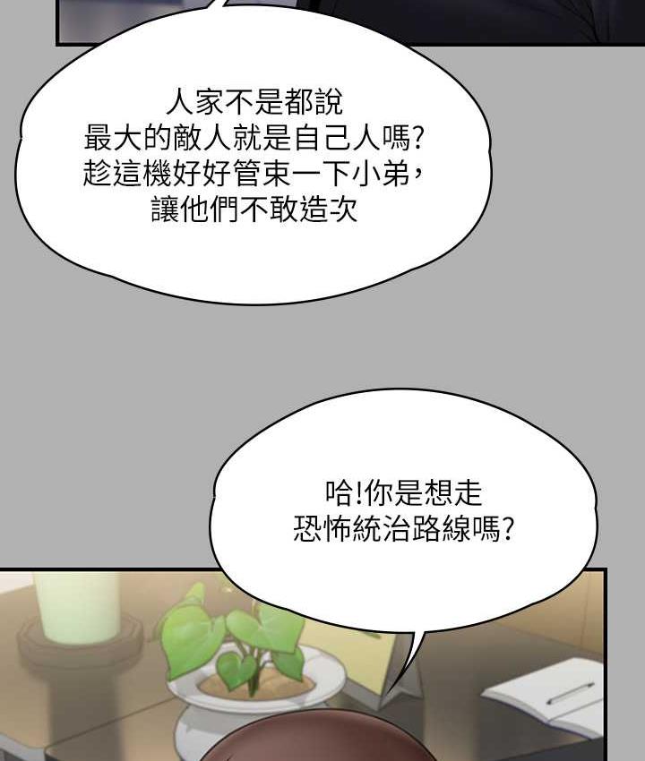 [韩国漫画] 傀儡 剧情,巨乳大奶#[178P]-76
