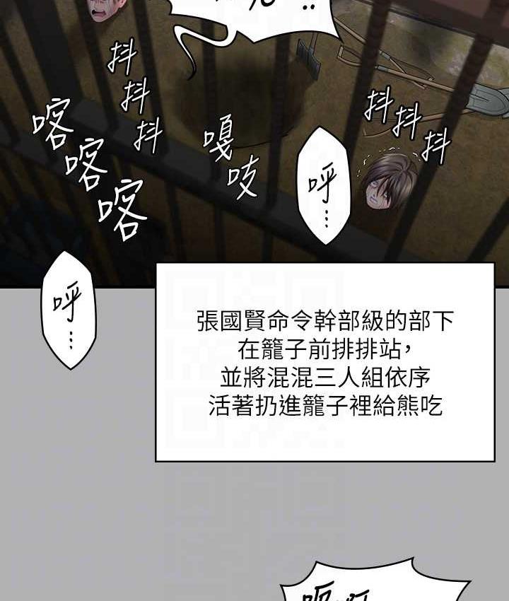 [韩国漫画] 傀儡 剧情,巨乳大奶#[178P]-79