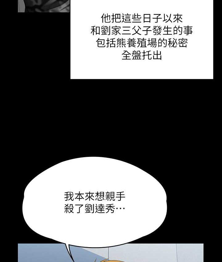 [韩国漫画] 傀儡 剧情,巨乳大奶#[178P]-97