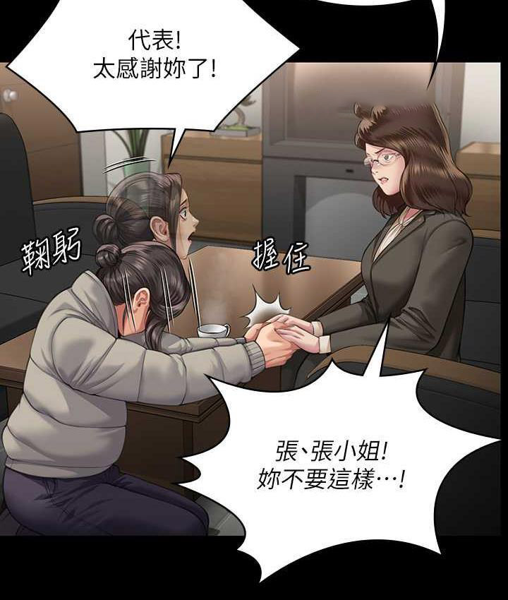 [韩国漫画] 傀儡 剧情,巨乳大奶#[169P]-121