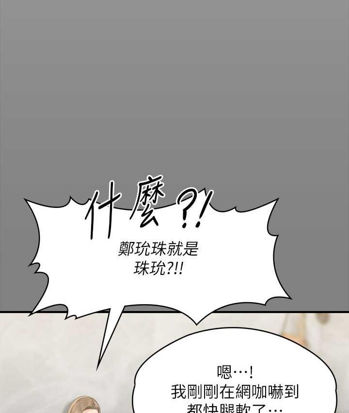 [韩国漫画] 傀儡 剧情,巨乳大奶#[219P]-118