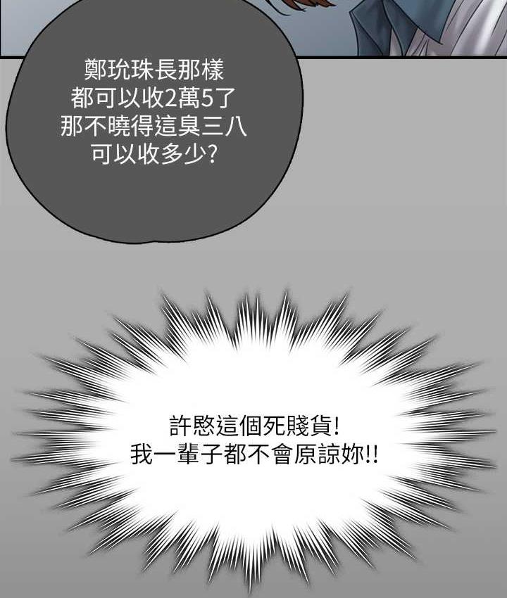 [韩国漫画] 傀儡 剧情,巨乳大奶#[219P]-160