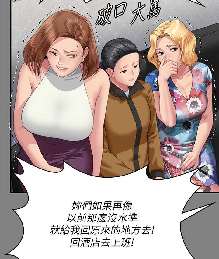 [韩国漫画] 傀儡 剧情,巨乳大奶#[219P]-164