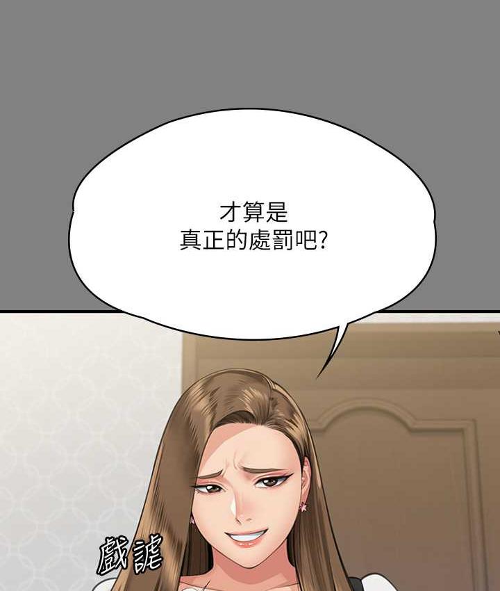 [韩国漫画] 傀儡 剧情,巨乳大奶#[219P]-177