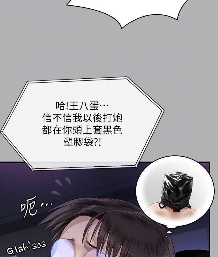 [韩国漫画] 傀儡 剧情,巨乳大奶#[219P]-98