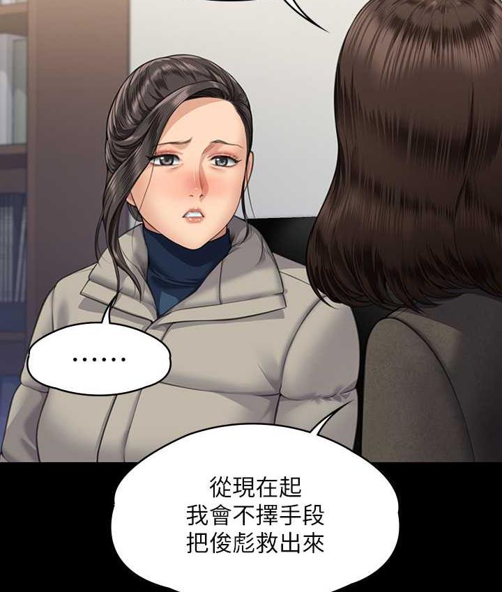[韩国漫画] 傀儡 剧情,巨乳大奶#[154P]-107