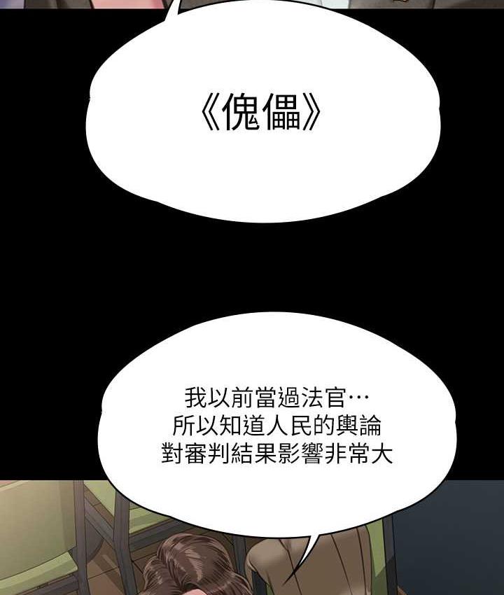 [韩国漫画] 傀儡 剧情,巨乳大奶#[154P]-126