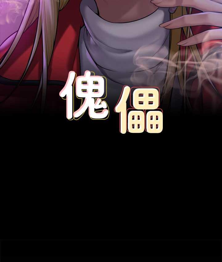 [韩国漫画] 傀儡 剧情,巨乳大奶#[154P]-13