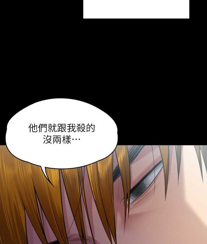 [韩国漫画] 傀儡 剧情,巨乳大奶#[154P]-137