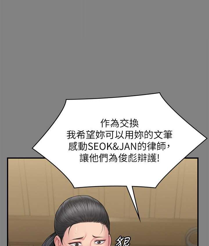[韩国漫画] 傀儡 剧情,巨乳大奶#[154P]-2