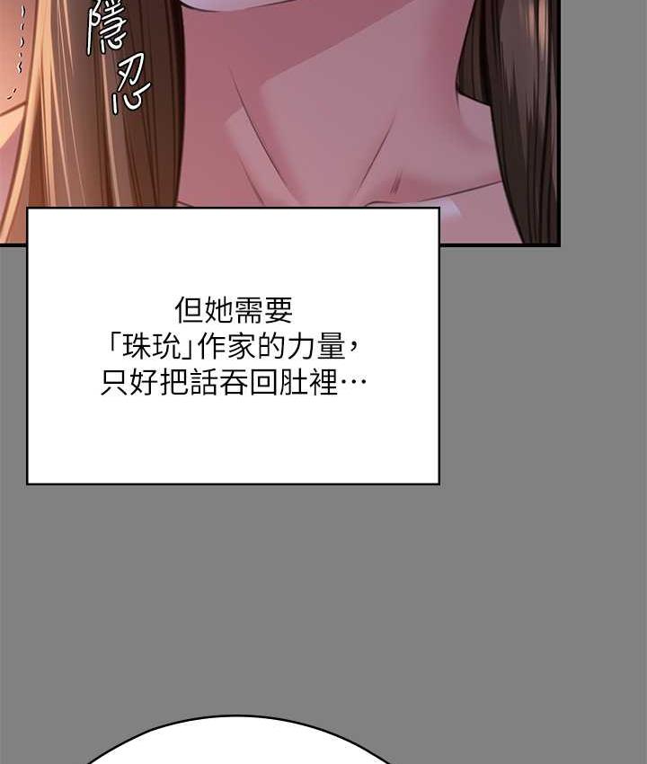 [韩国漫画] 傀儡 剧情,巨乳大奶#[154P]-32
