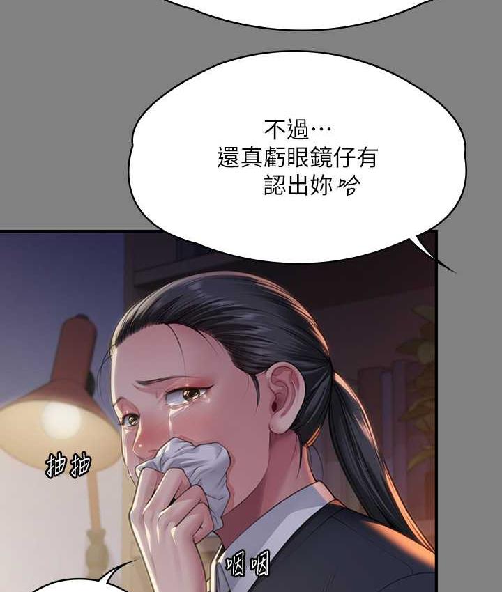 [韩国漫画] 傀儡 剧情,巨乳大奶#[154P]-39