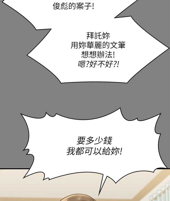 [韩国漫画] 傀儡 剧情,巨乳大奶#[154P]-4
