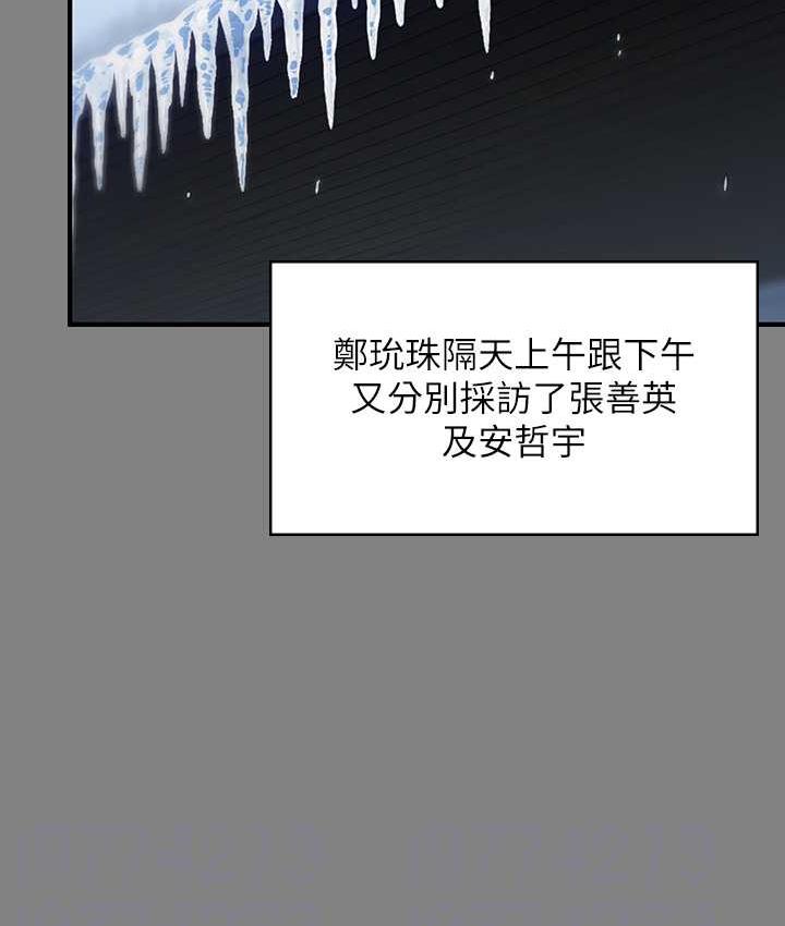 [韩国漫画] 傀儡 剧情,巨乳大奶#[154P]-42