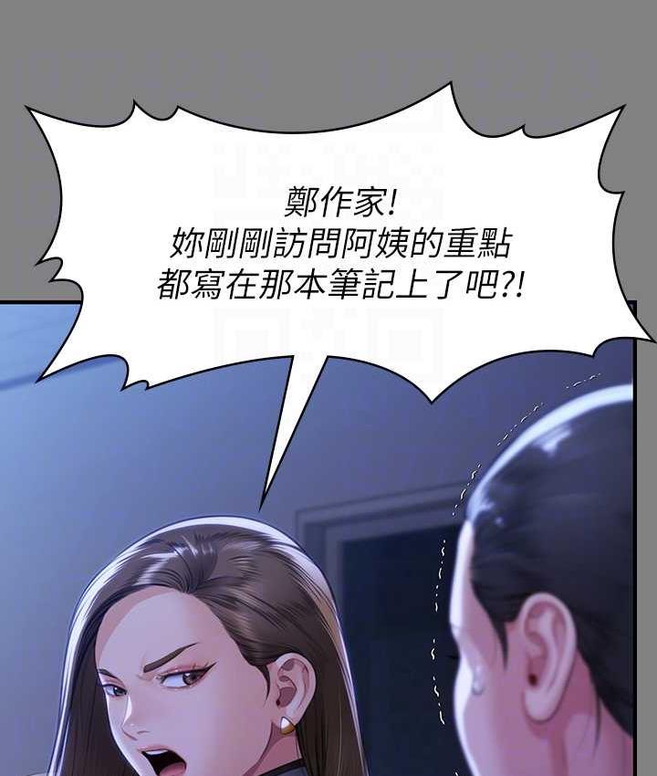 [韩国漫画] 傀儡 剧情,巨乳大奶#[154P]-56