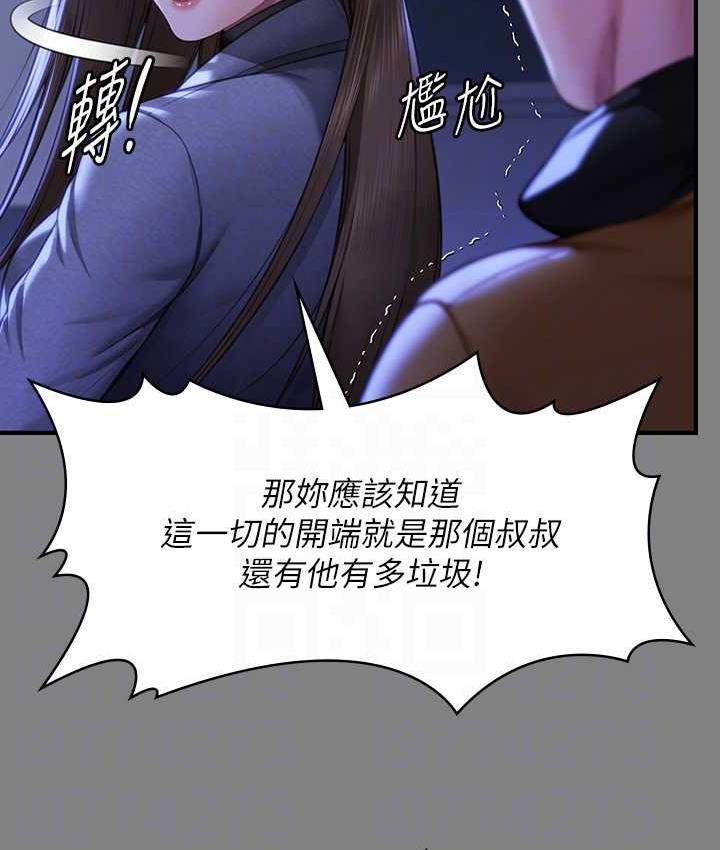 [韩国漫画] 傀儡 剧情,巨乳大奶#[154P]-57