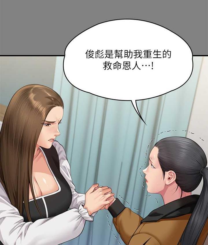 [韩国漫画] 傀儡 剧情,巨乳大奶#[154P]-7