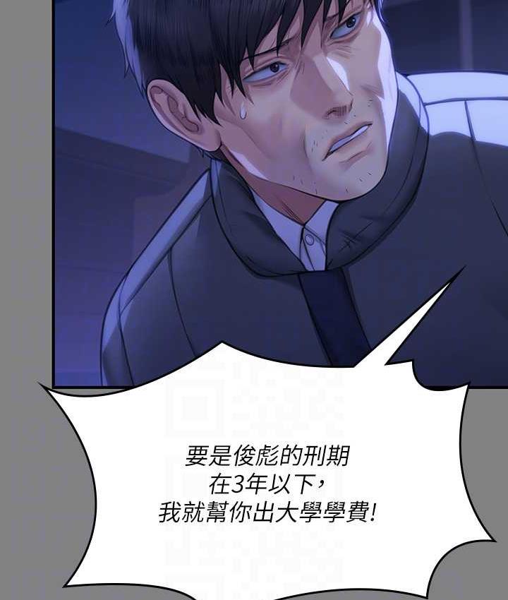 [韩国漫画] 傀儡 剧情,巨乳大奶#[154P]-76