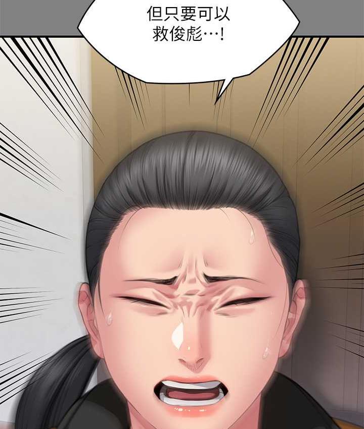 [韩国漫画] 傀儡 剧情,巨乳大奶#[154P]-9
