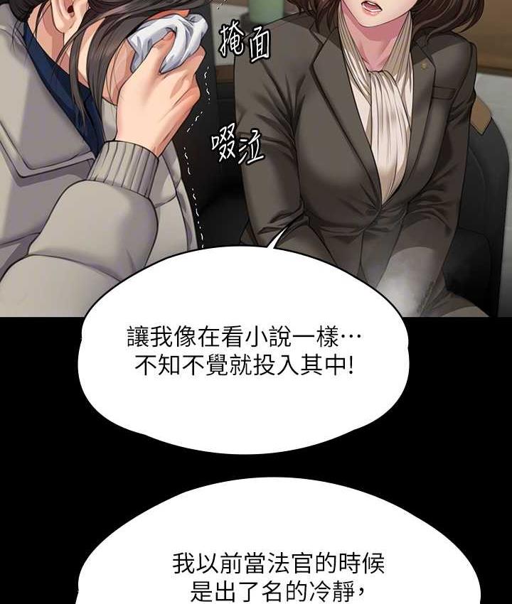 [韩国漫画] 傀儡 剧情,巨乳大奶#[154P]-97