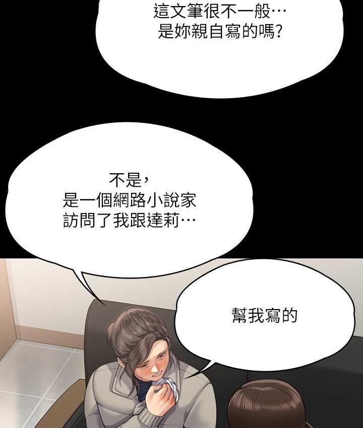 [韩国漫画] 傀儡 剧情,巨乳大奶#[154P]-99