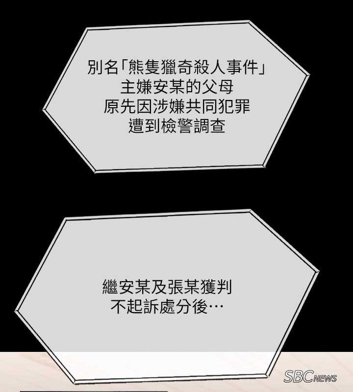 [韩国漫画] 傀儡 剧情,巨乳大奶#[168P]-134