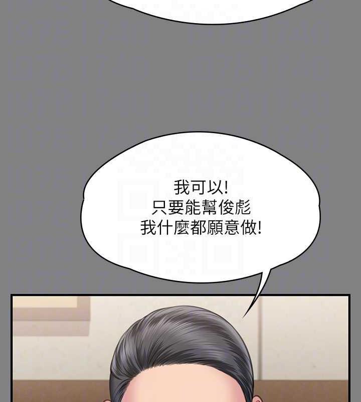 [韩国漫画] 傀儡 剧情,巨乳大奶#[168P]-78