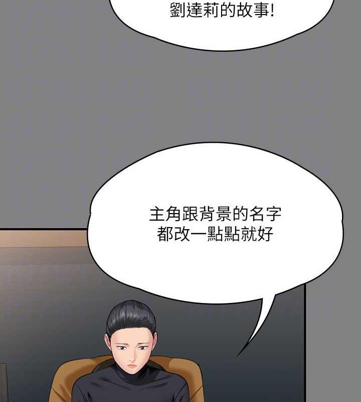 [韩国漫画] 傀儡 剧情,巨乳大奶#[168P]-83
