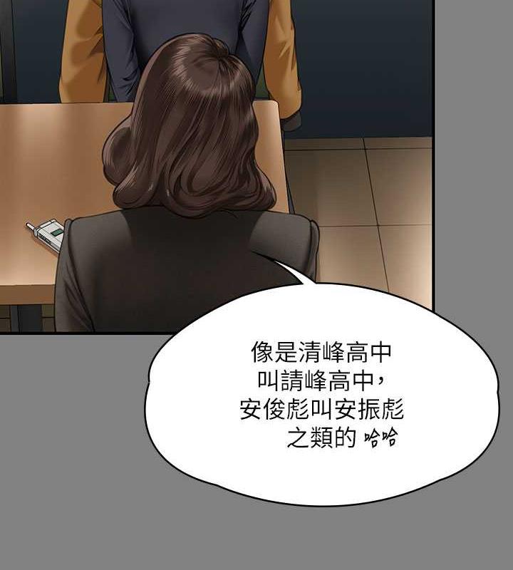 [韩国漫画] 傀儡 剧情,巨乳大奶#[168P]-84