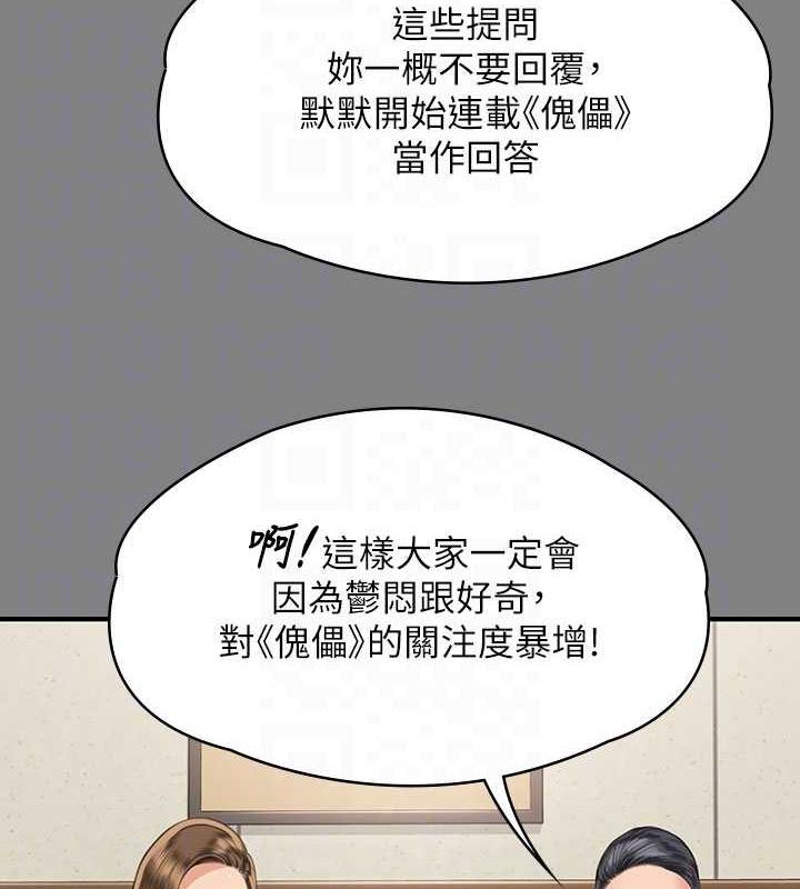 [韩国漫画] 傀儡 剧情,巨乳大奶#[168P]-88