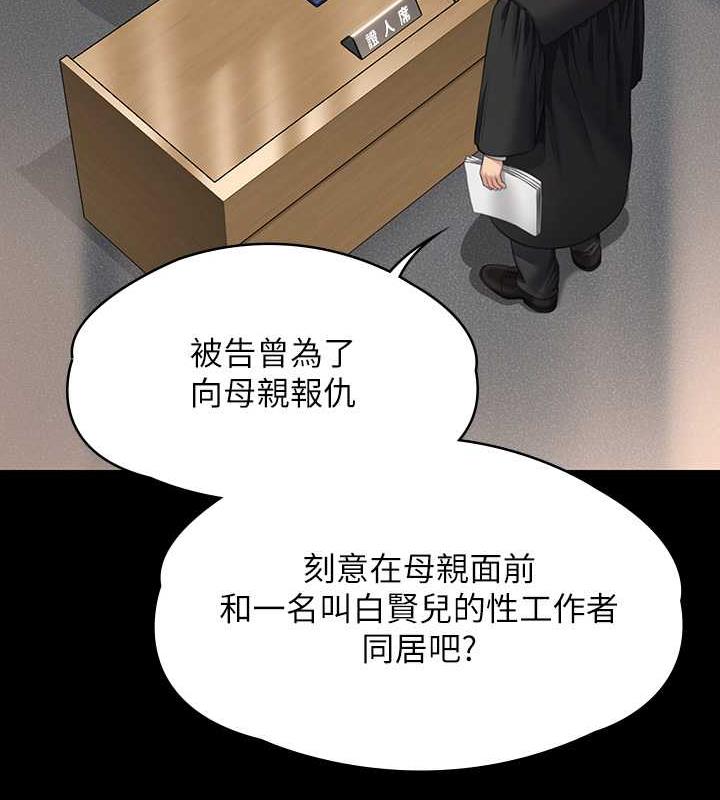 [韩国漫画] 傀儡 剧情,巨乳大奶#[188P]-125