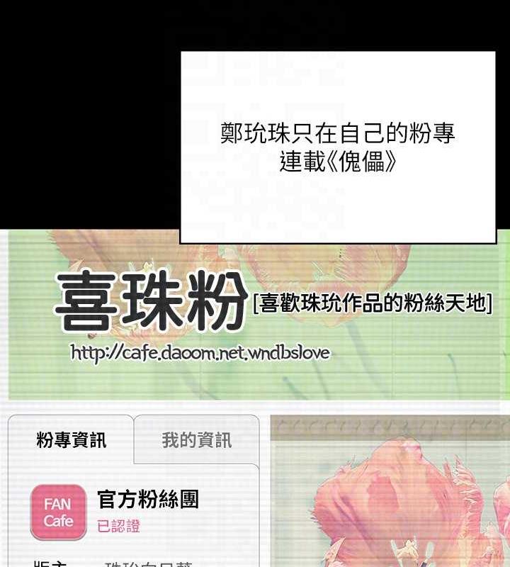 [韩国漫画] 傀儡 剧情,巨乳大奶#[188P]-28