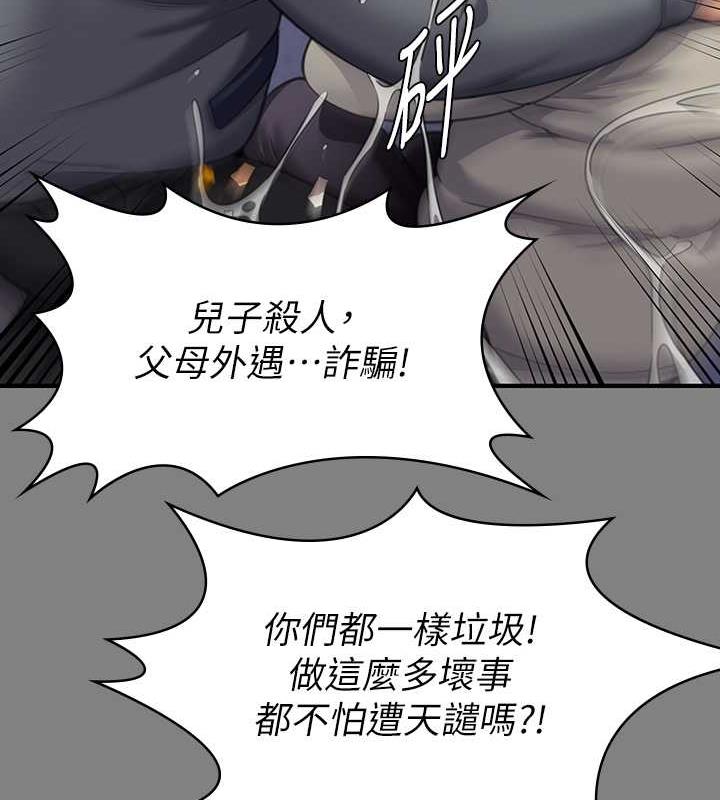 [韩国漫画] 傀儡 剧情,巨乳大奶#[188P]-63