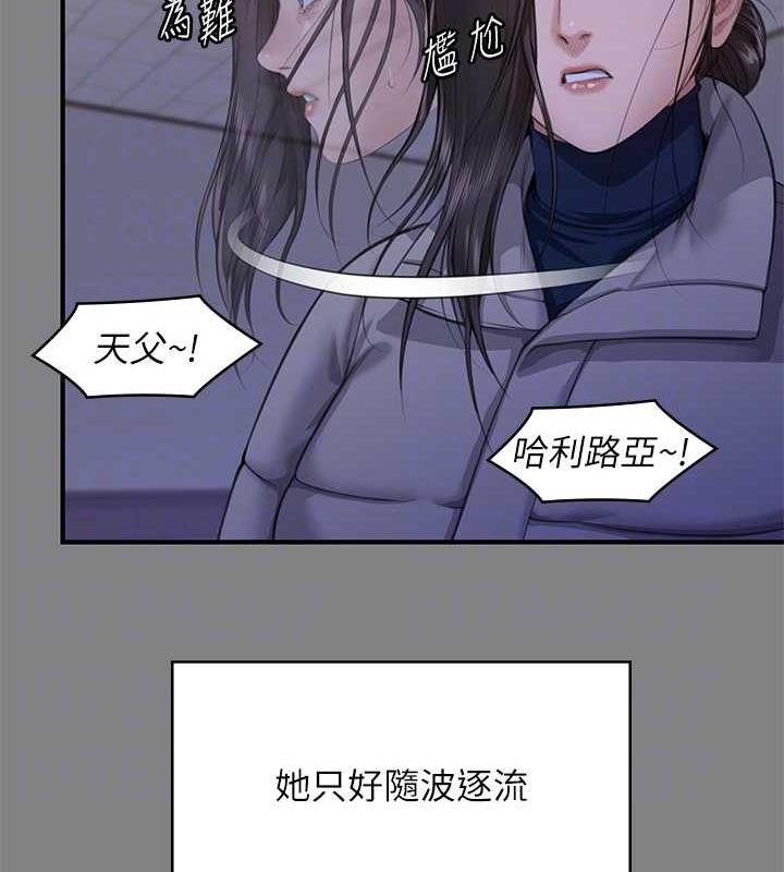 [韩国漫画] 傀儡 剧情,巨乳大奶#[188P]-85