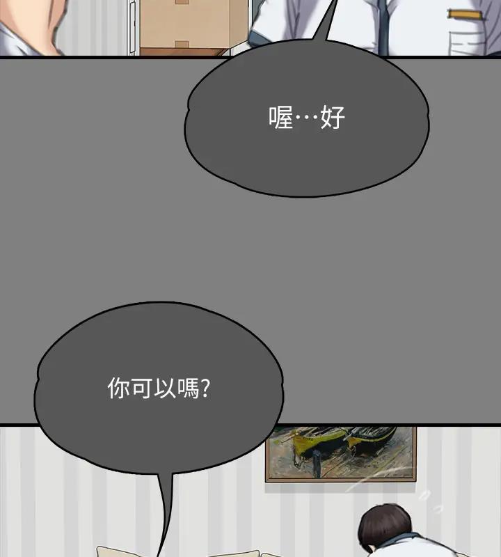 [韩国漫画] 傀儡 剧情,巨乳大奶#[508P]-165