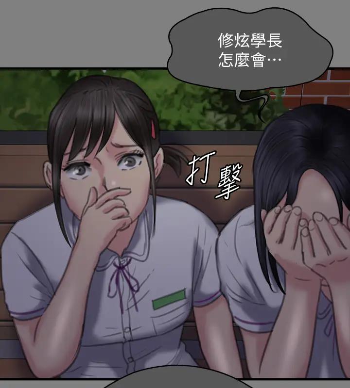[韩国漫画] 傀儡 剧情,巨乳大奶#[508P]-173