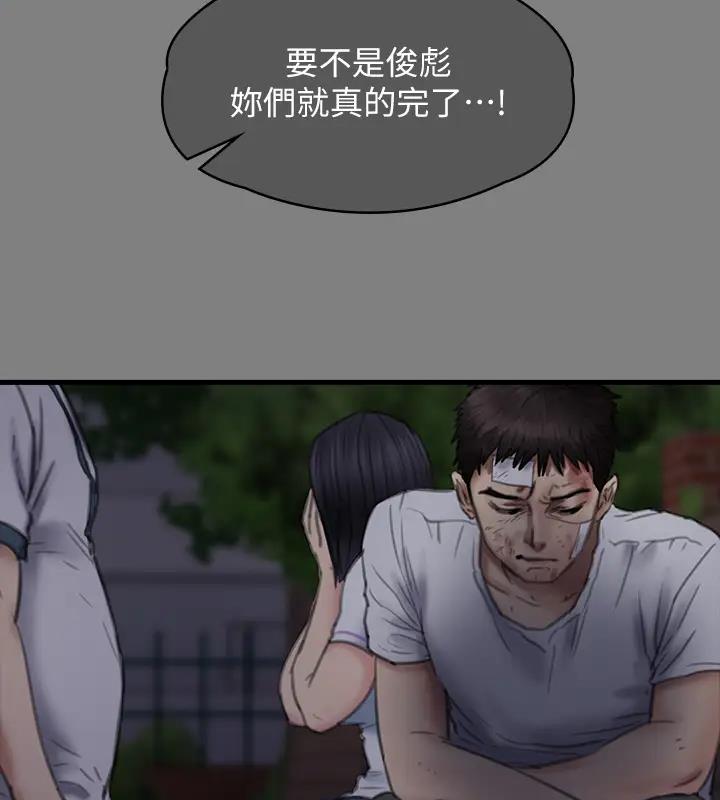 [韩国漫画] 傀儡 剧情,巨乳大奶#[508P]-174