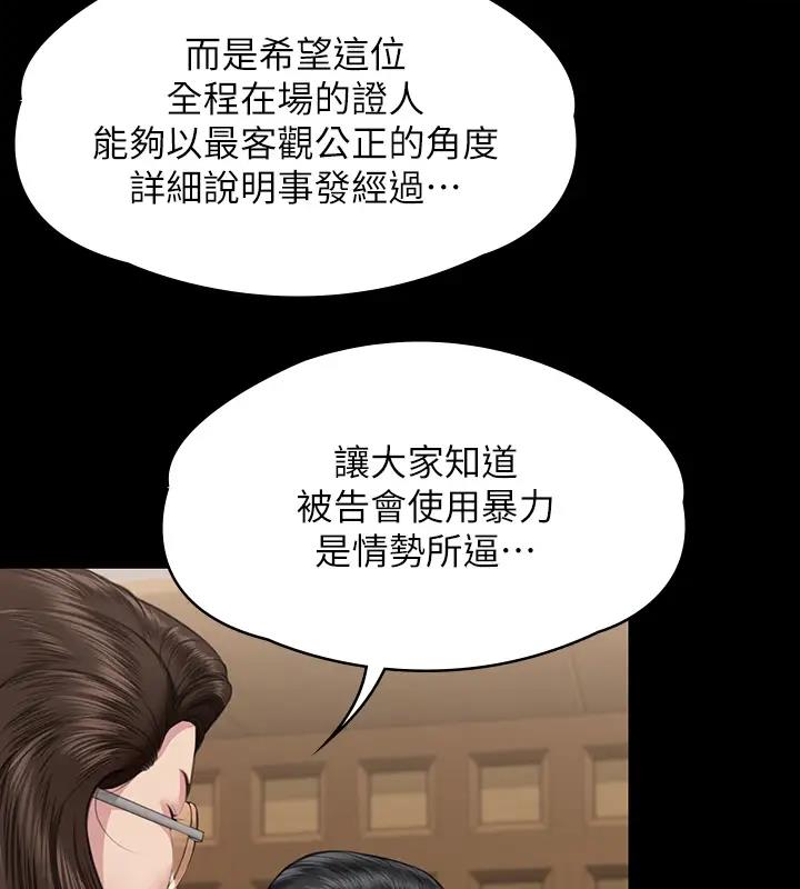 [韩国漫画] 傀儡 剧情,巨乳大奶#[508P]-188