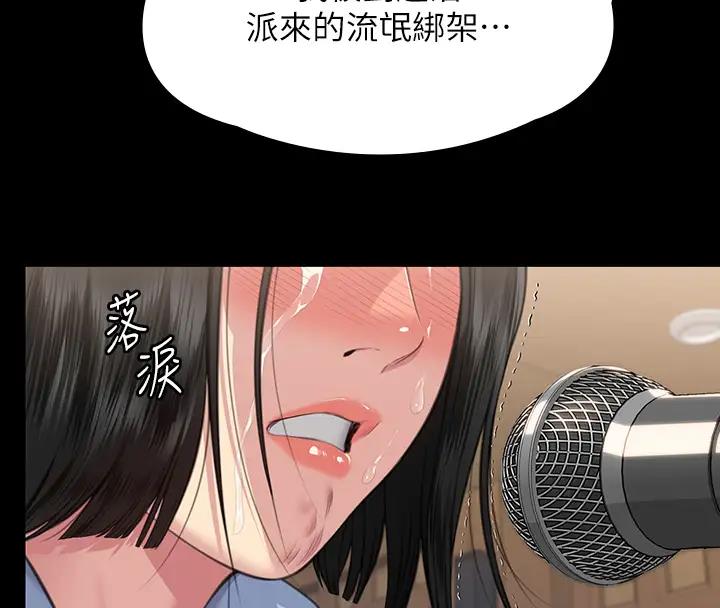 [韩国漫画] 傀儡 剧情,巨乳大奶#[508P]-197