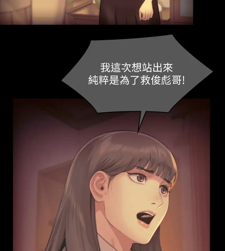 [韩国漫画] 傀儡 剧情,巨乳大奶#[508P]-203