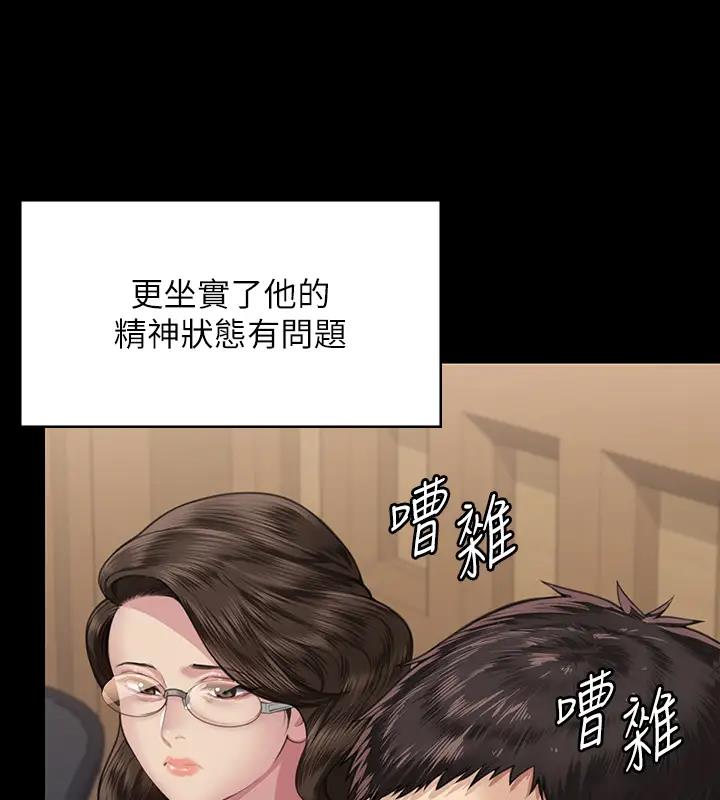 [韩国漫画] 傀儡 剧情,巨乳大奶#[508P]-211